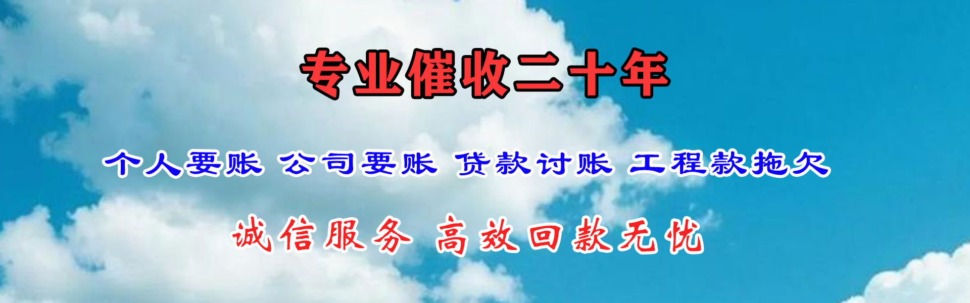 太谷要债公司