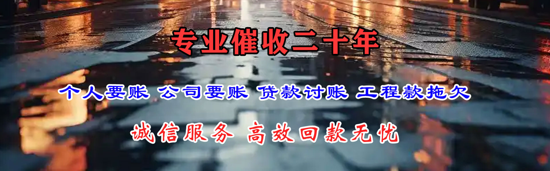 太谷收债公司